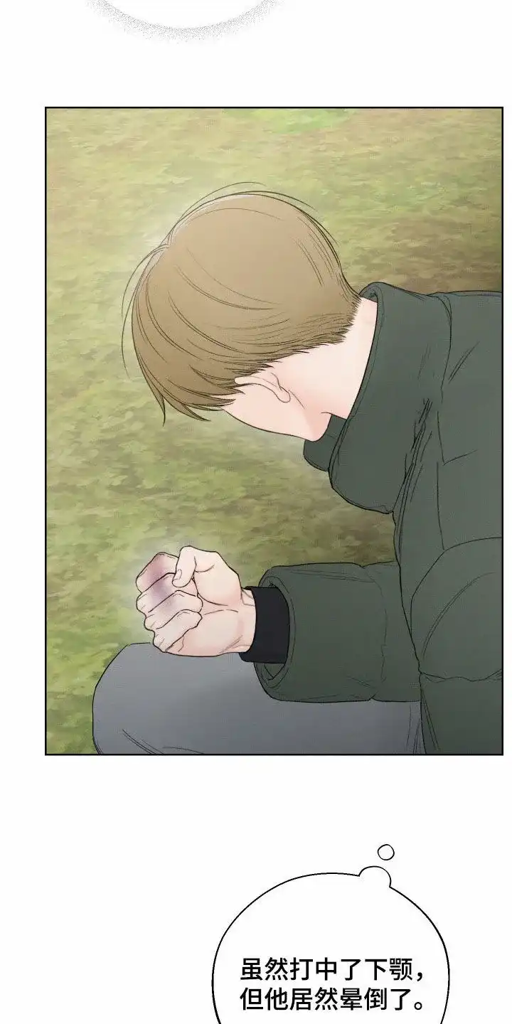 《十二月》第93话 第7页