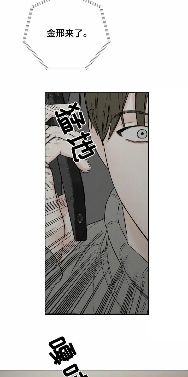 《十二月》第93话 第14页