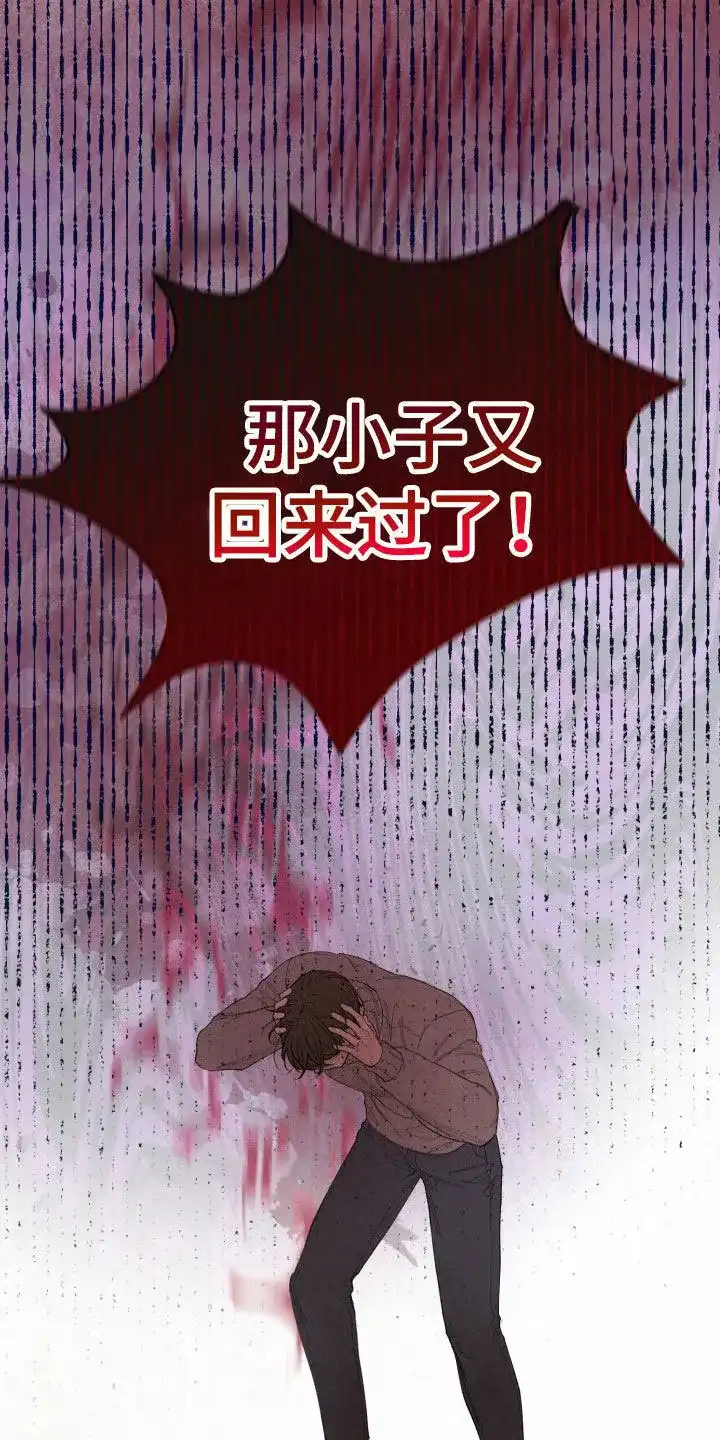 《十二月》第94话 第10页