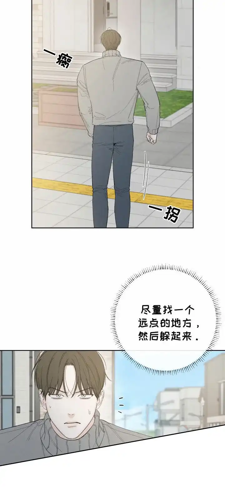 《十二月》第94话 第2页