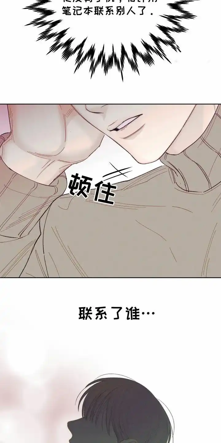 《十二月》第94话 第12页