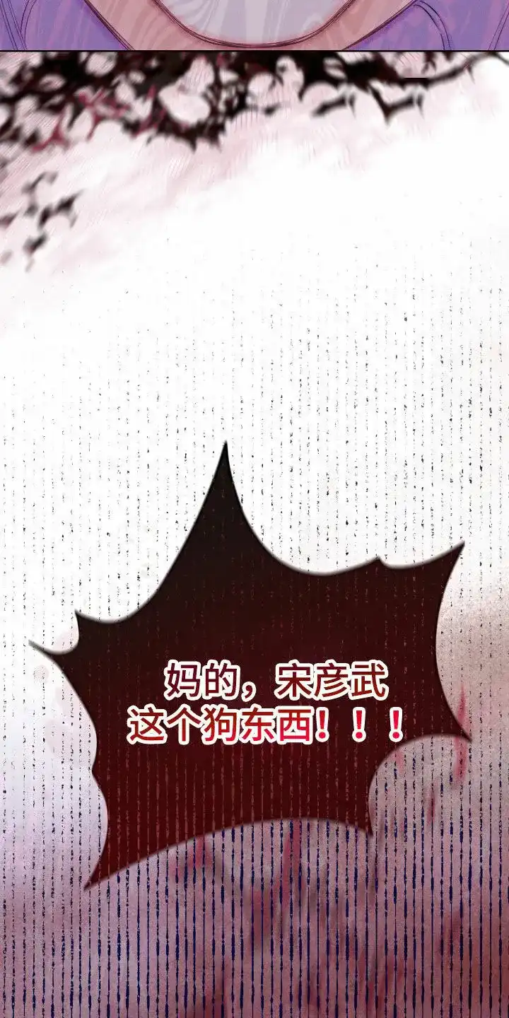 《十二月》第94话 第9页