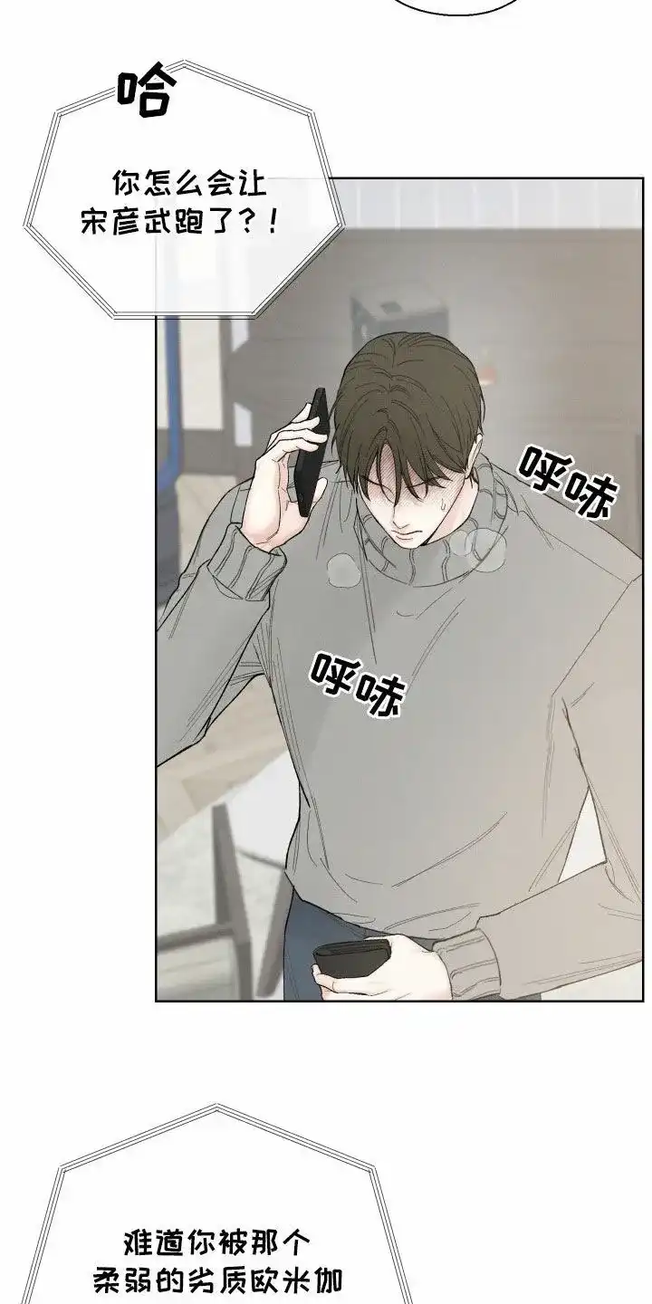 《十二月》第94话 第20页