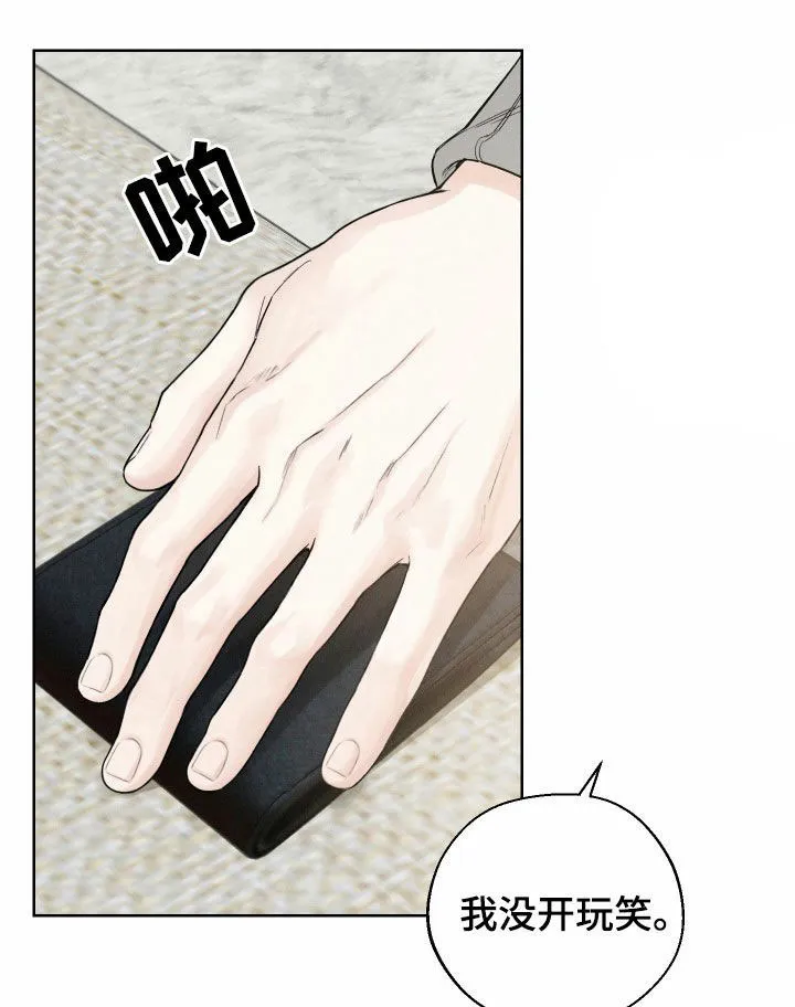 《十二月》第94话 第19页