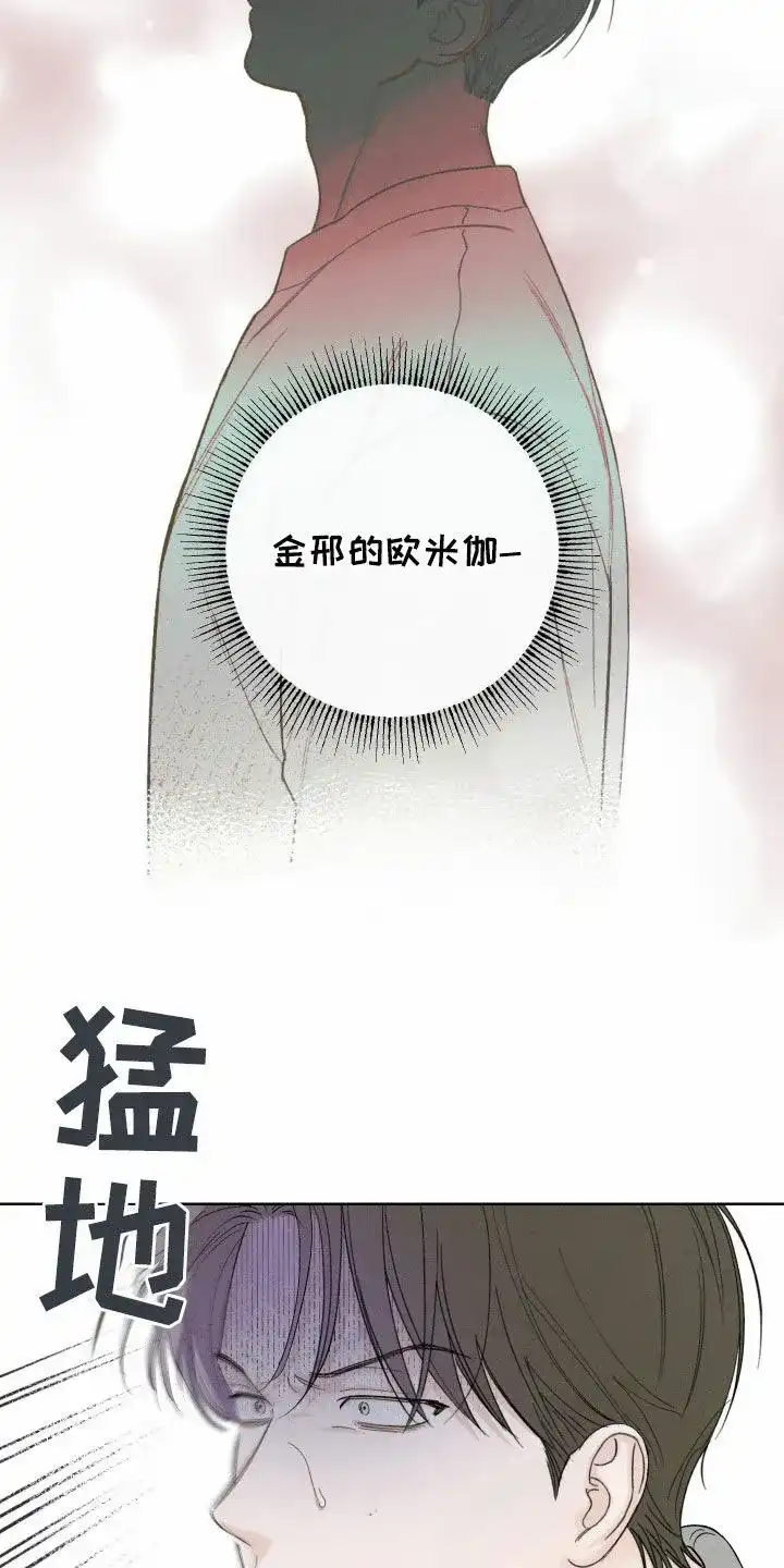 《十二月》第94话 第13页