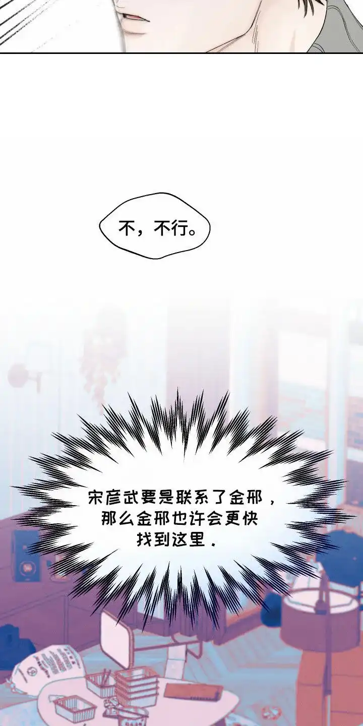 《十二月》第94话 第14页