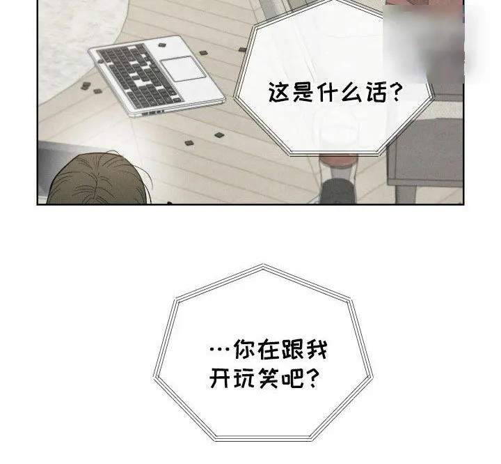 《十二月》第94话 第18页