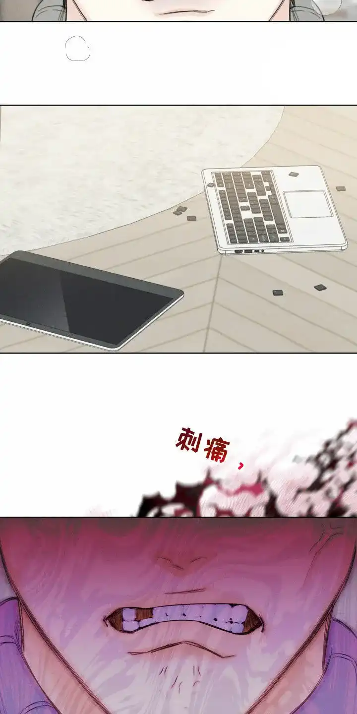 《十二月》第94话 第8页