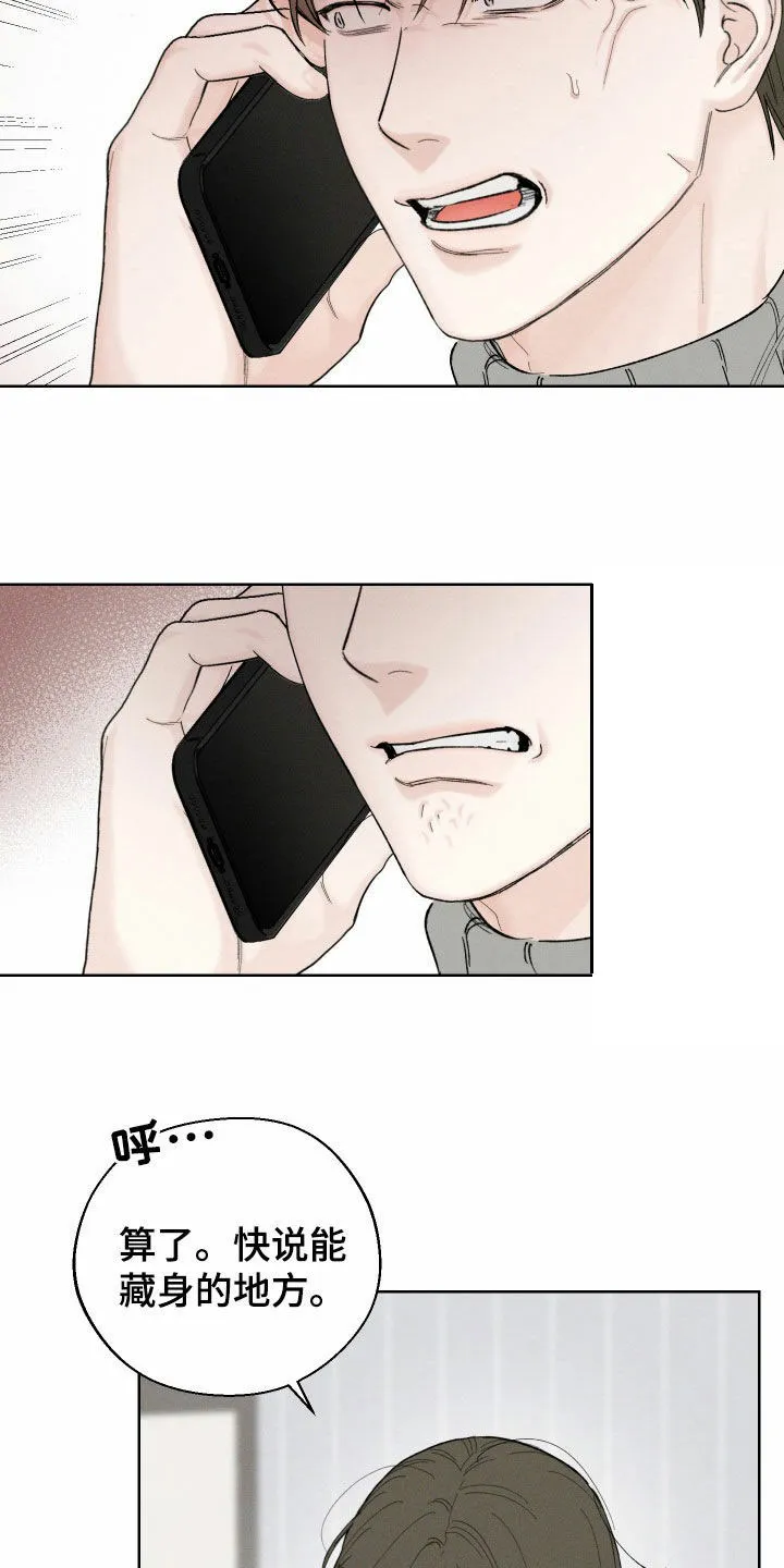 《十二月》第94话 第22页