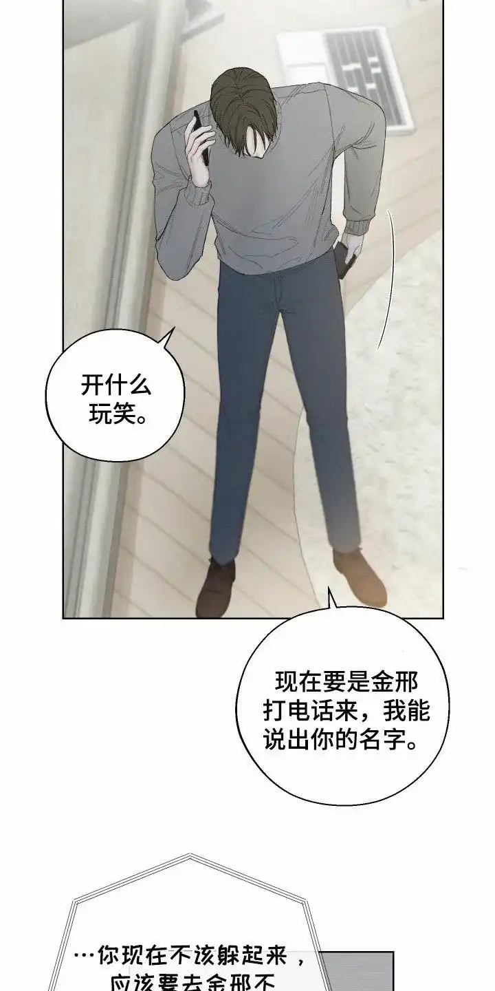 《十二月》第94话 第24页