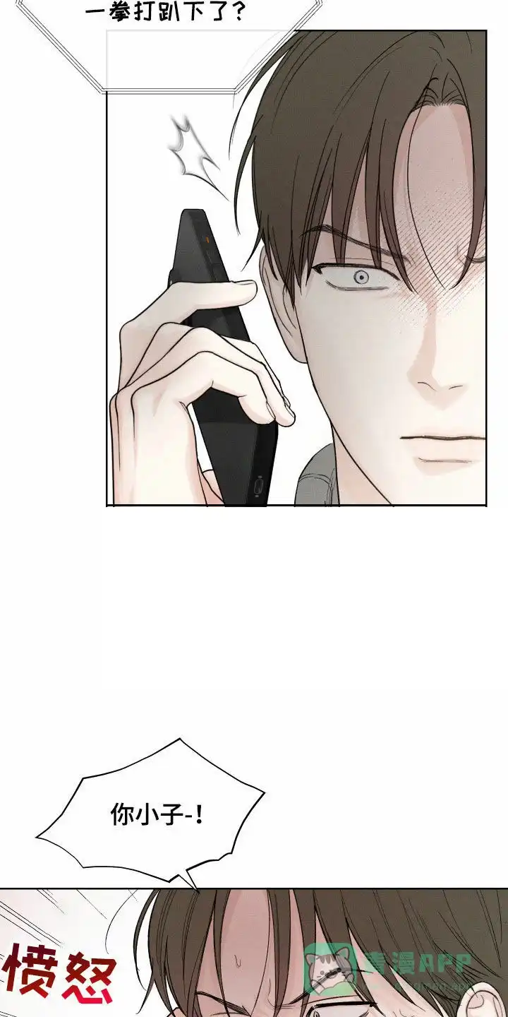 《十二月》第94话 第21页