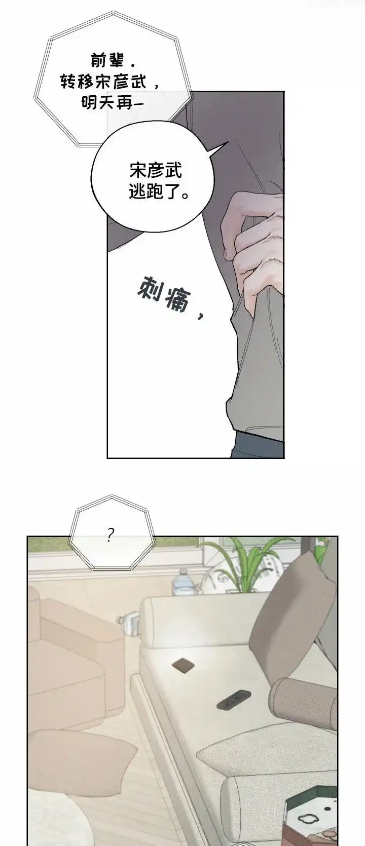 《十二月》第94话 第17页