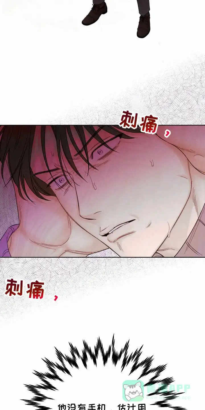 《十二月》第94话 第11页