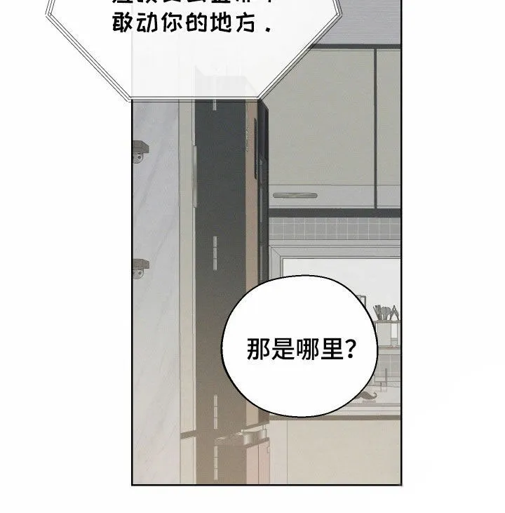 《十二月》第94话 第25页