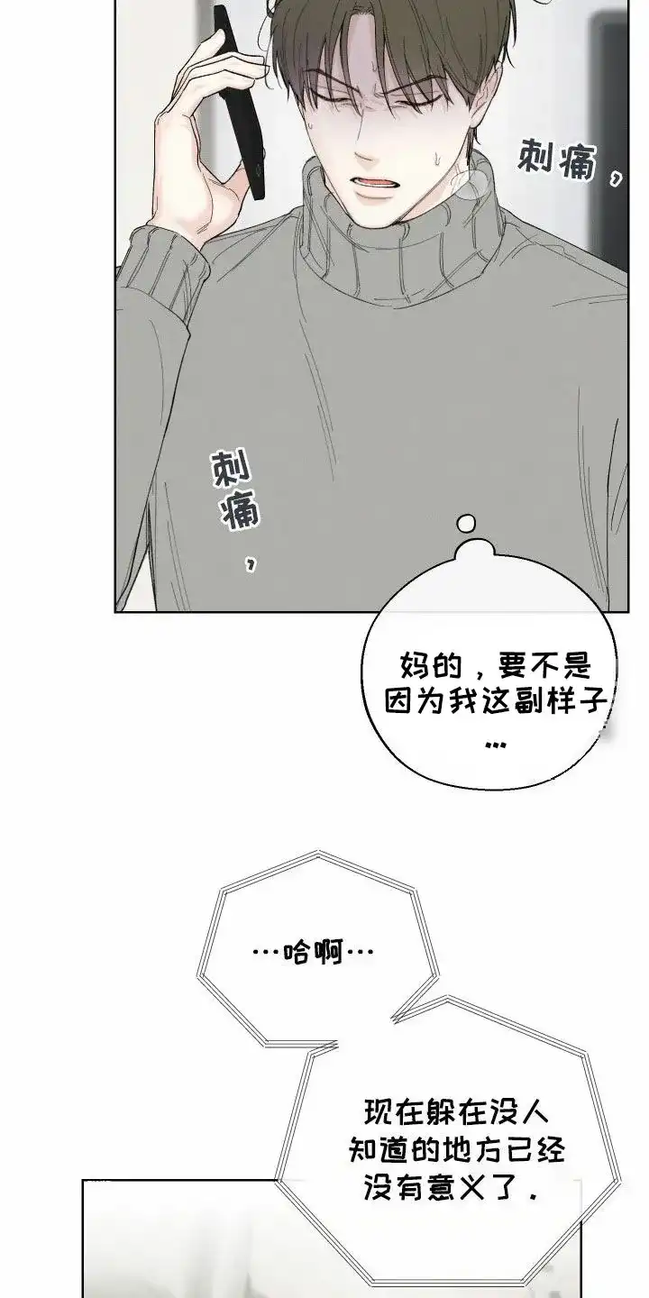 《十二月》第94话 第23页