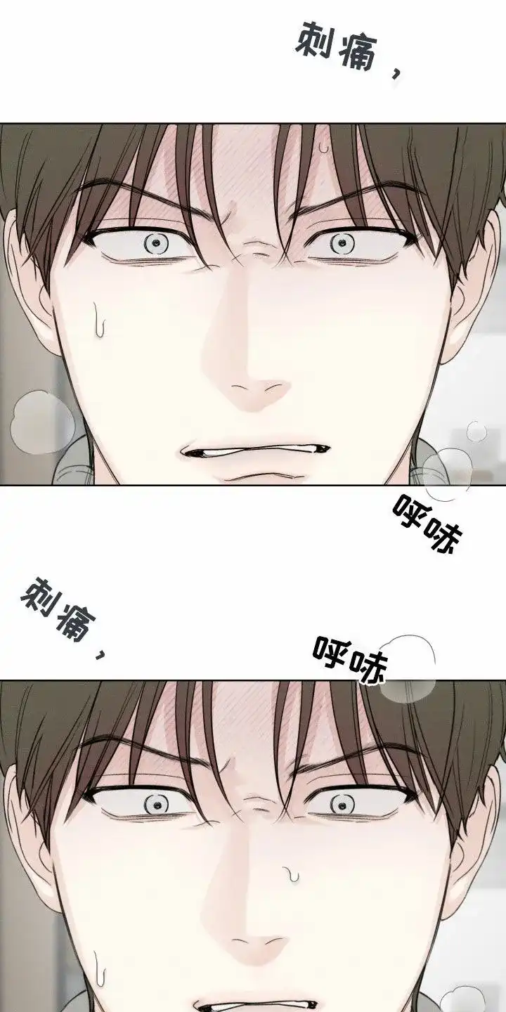《十二月》第94话 第7页