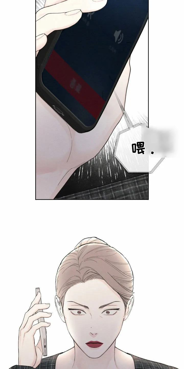 《十二月》第95话 第15页