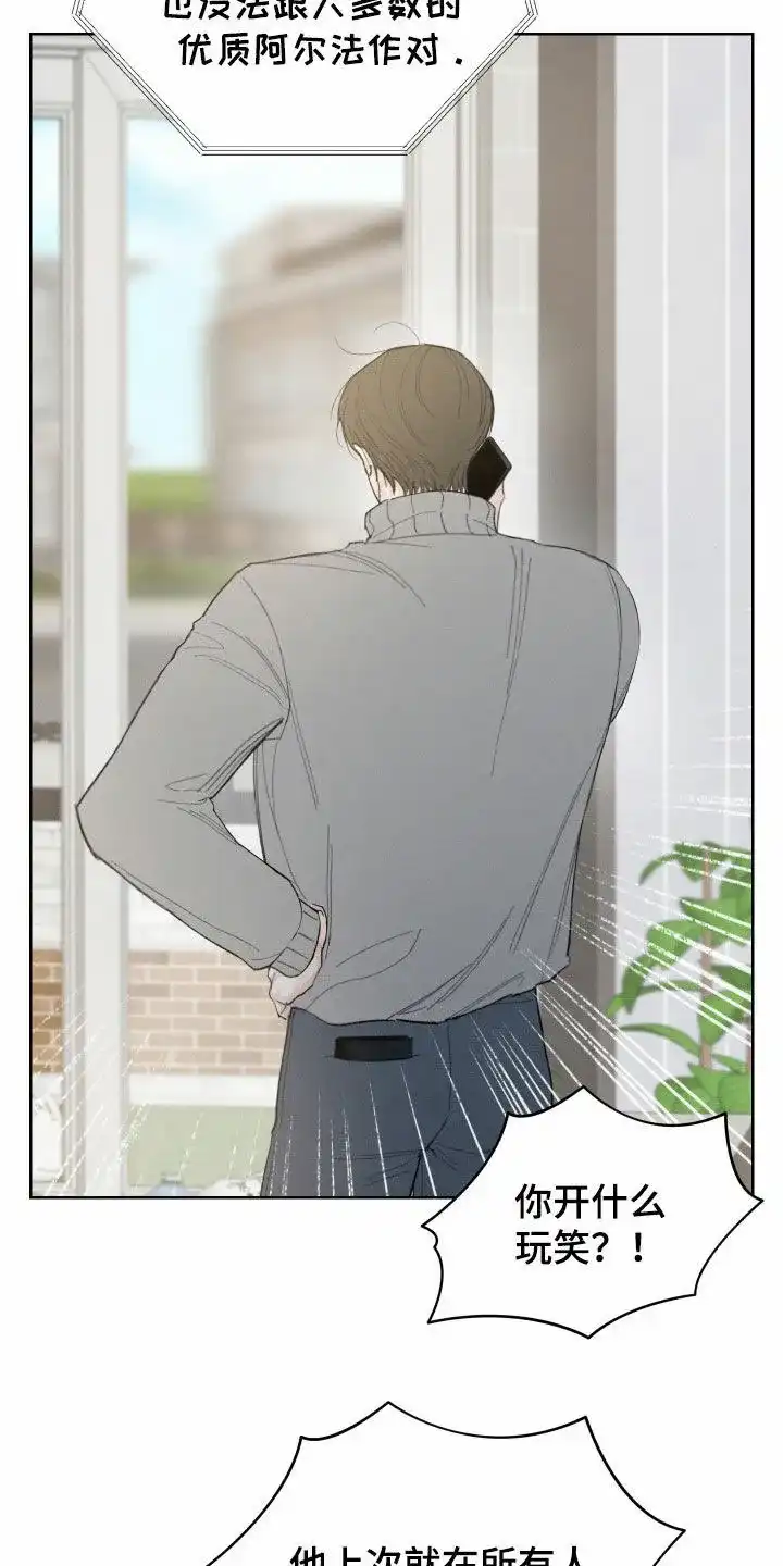 《十二月》第95话 第2页