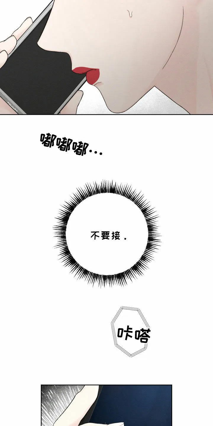 《十二月》第95话 第14页