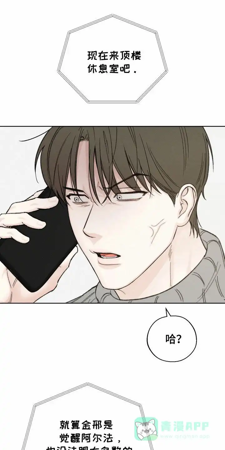 《十二月》第95话 第1页
