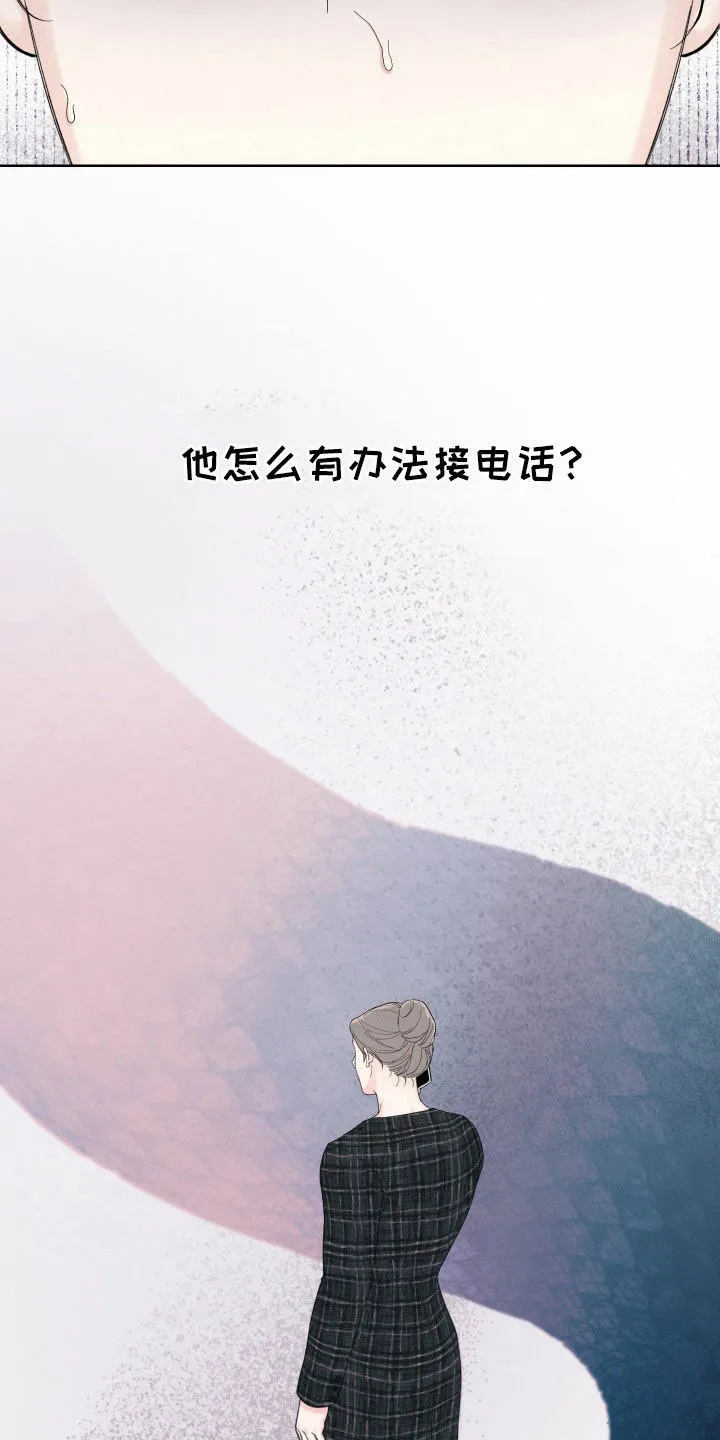 《十二月》第95话 第17页