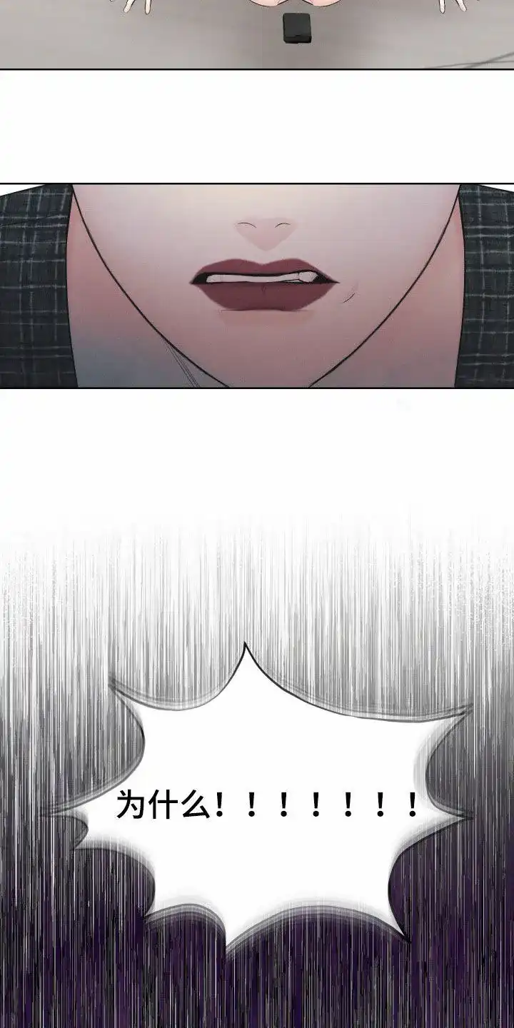 《十二月》第95话 第27页