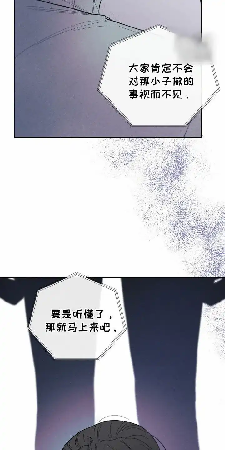 《十二月》第95话 第5页