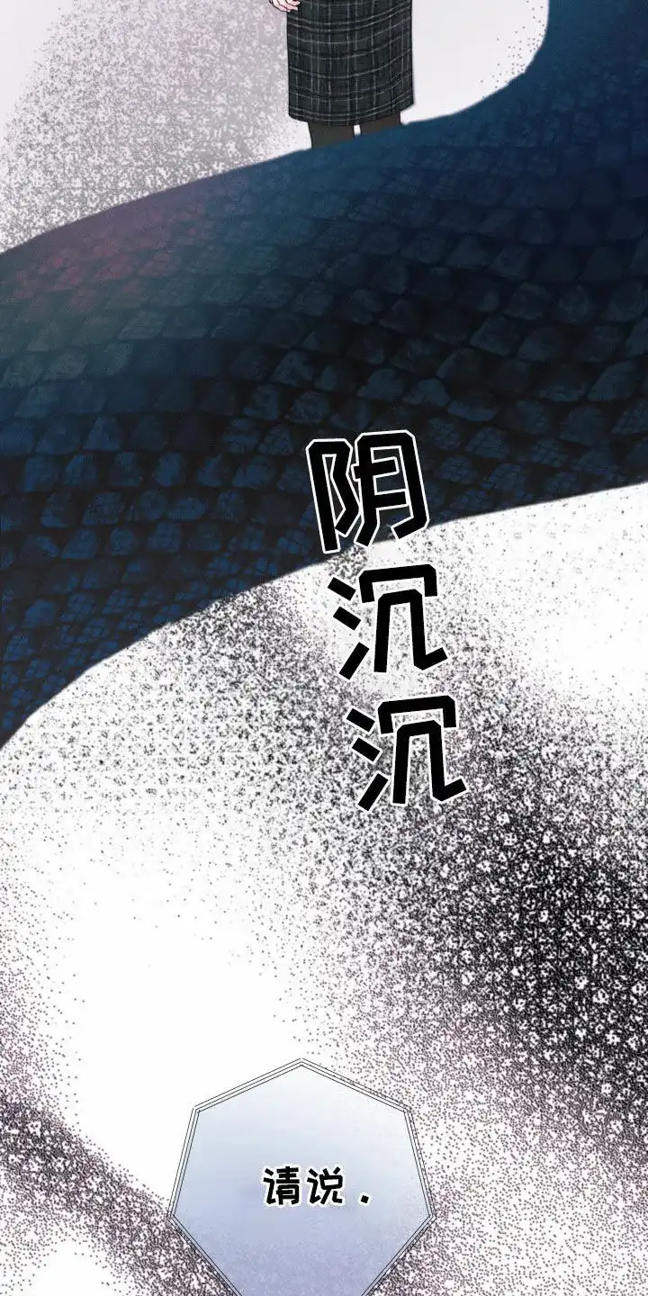 《十二月》第95话 第18页