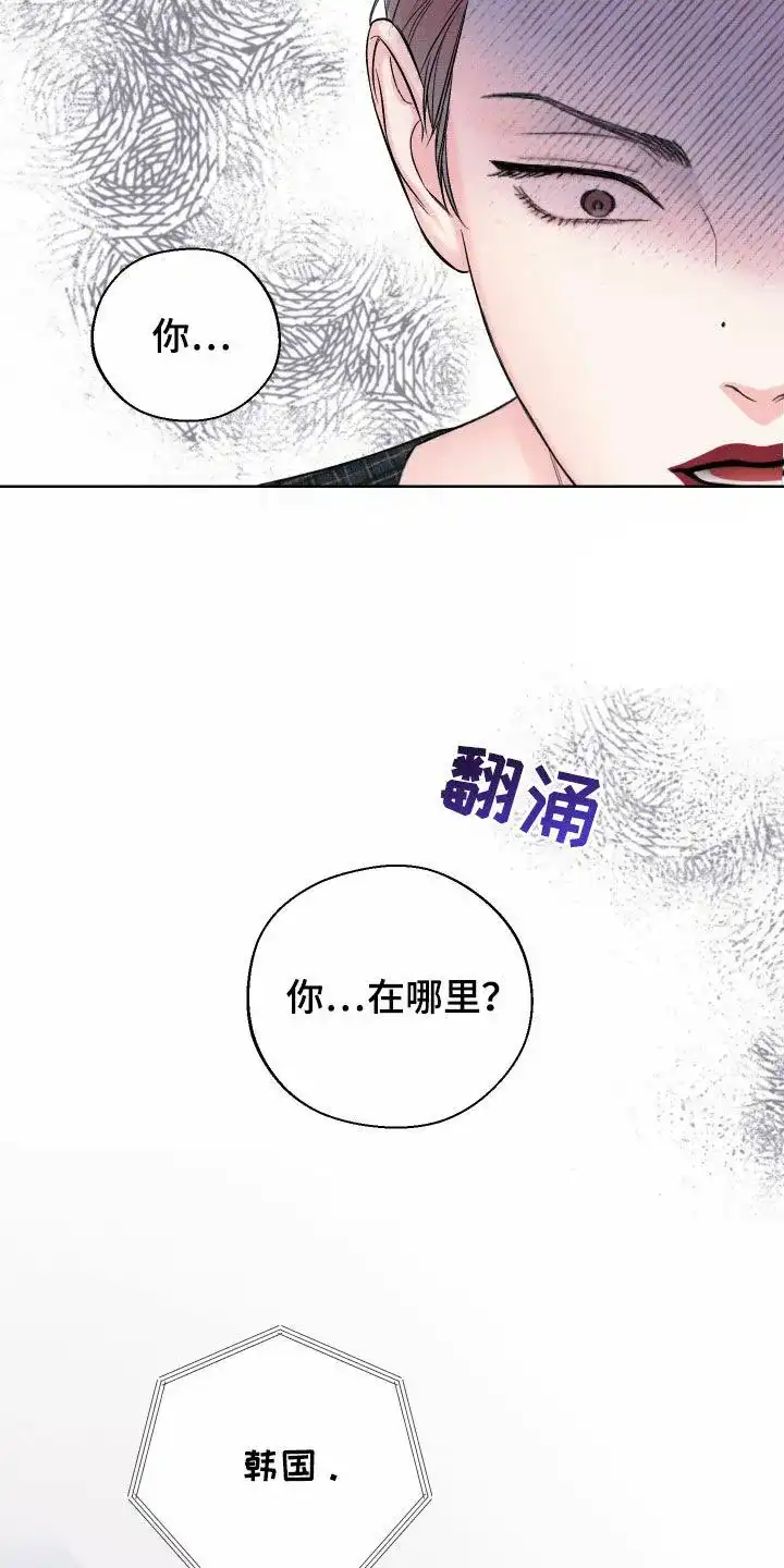 《十二月》第95话 第20页