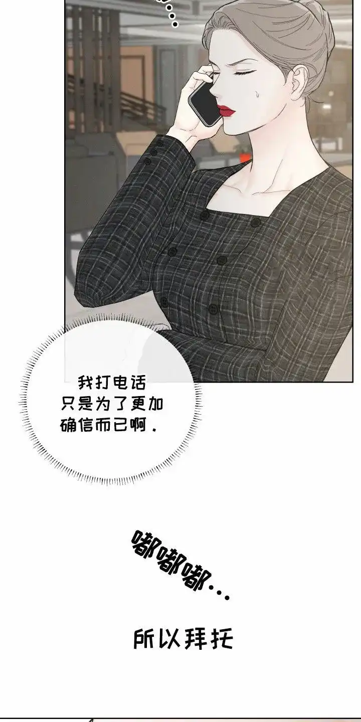 《十二月》第95话 第13页