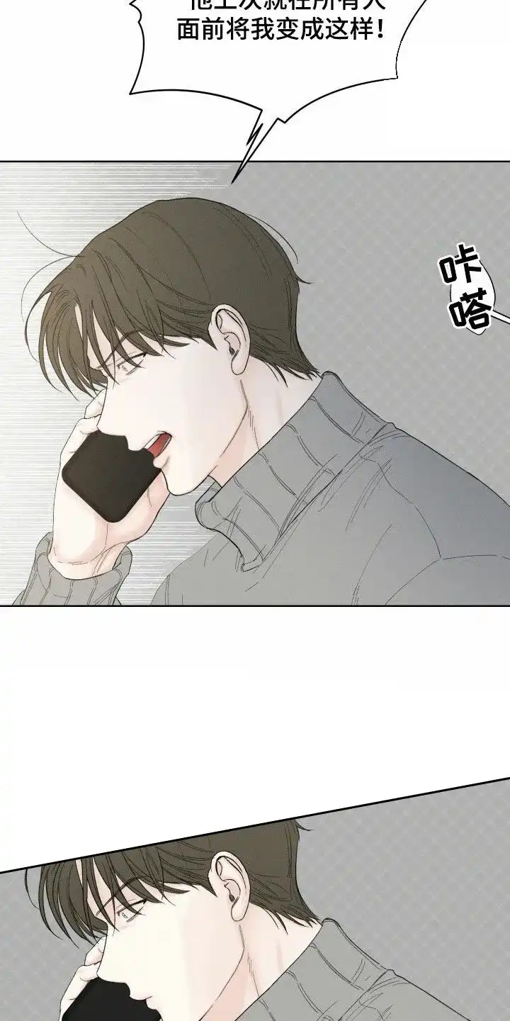 《十二月》第95话 第3页