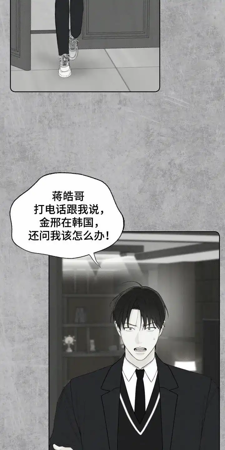 《十二月》第95话 第10页