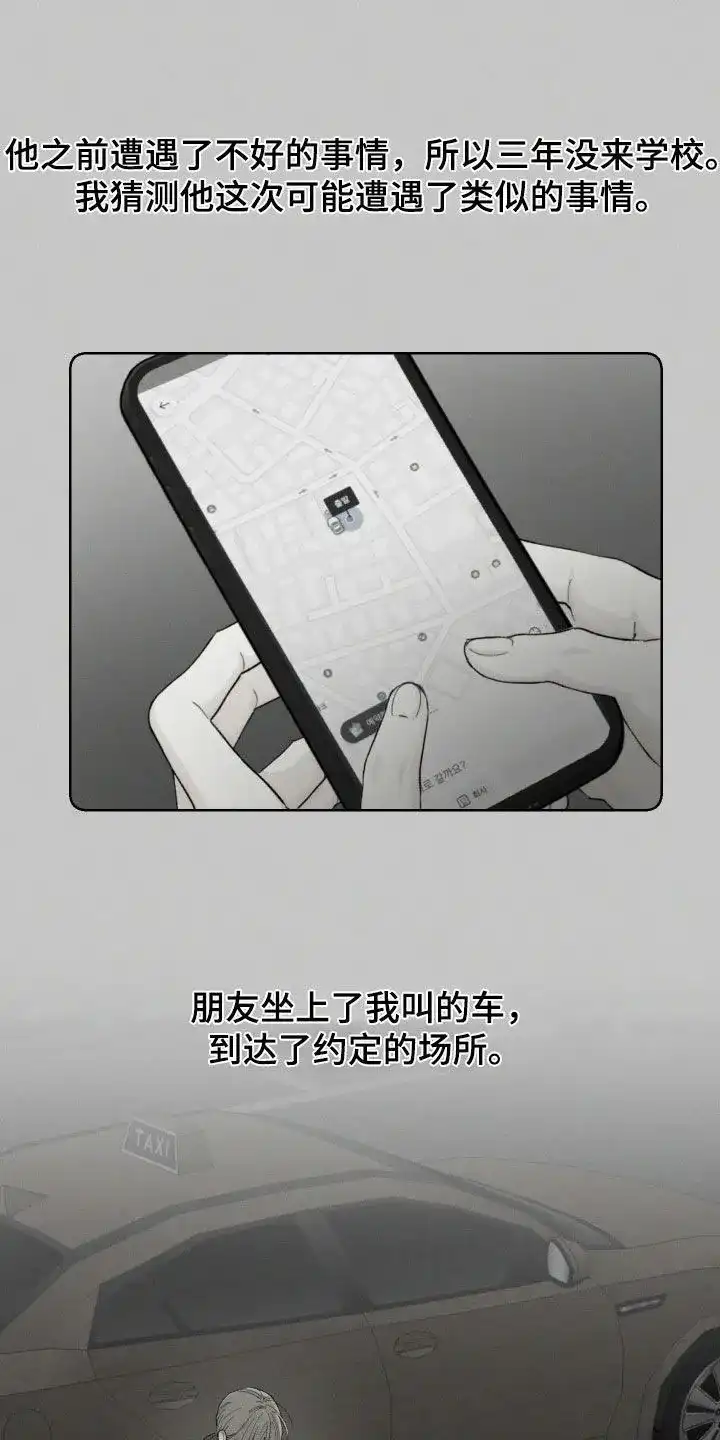《十二月》第96话 第9页
