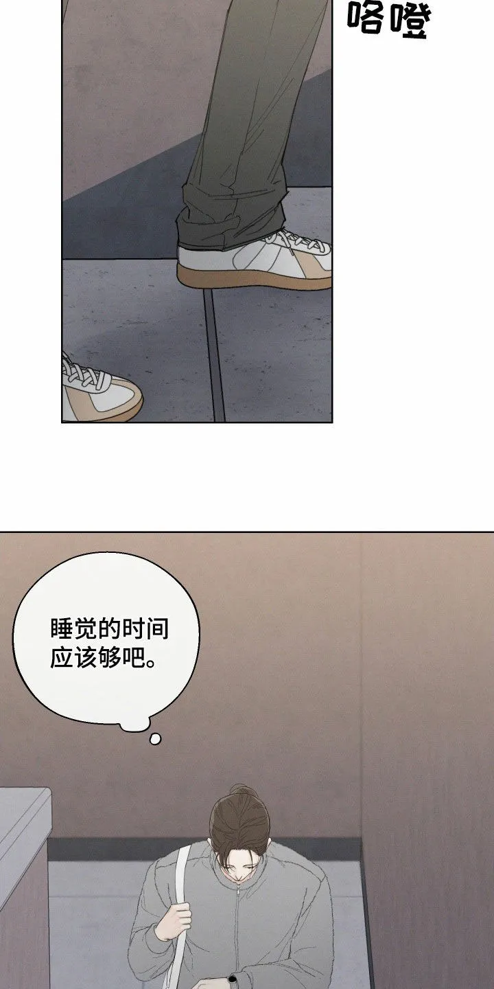 《十二月》第96话 第17页