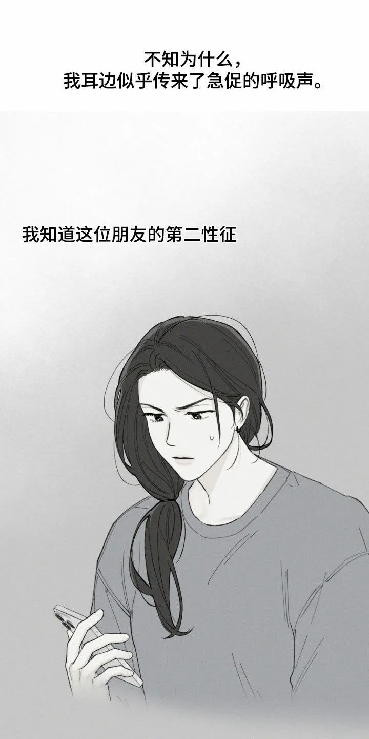 《十二月》第96话 第8页