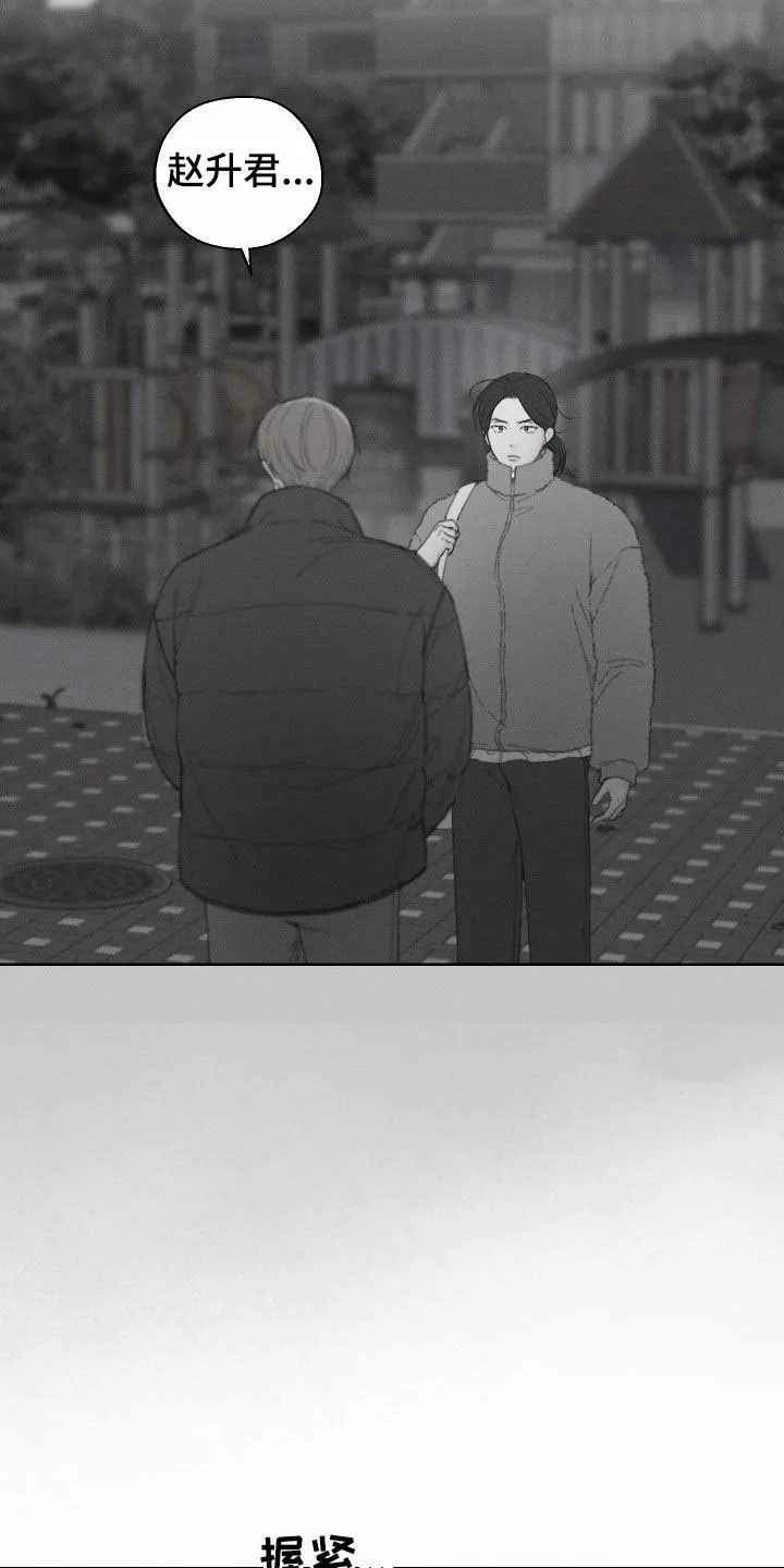 《十二月》第96话 第13页