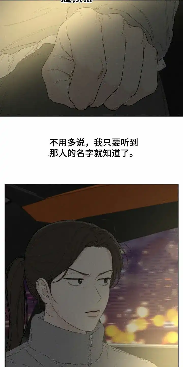 《十二月》第96话 第14页