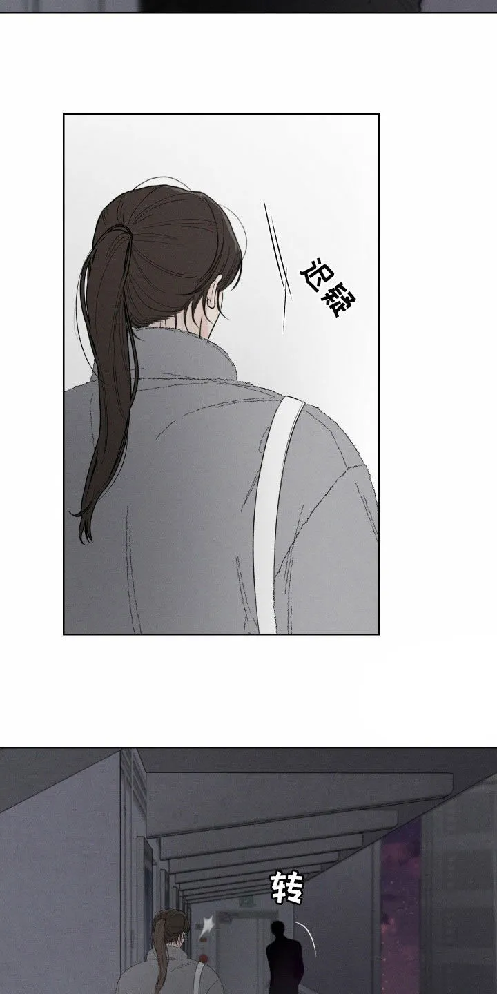 《十二月》第96话 第20页
