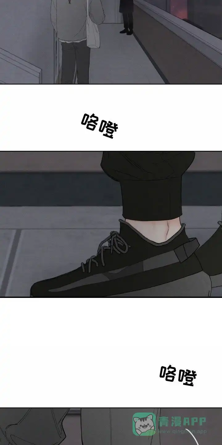 《十二月》第96话 第21页