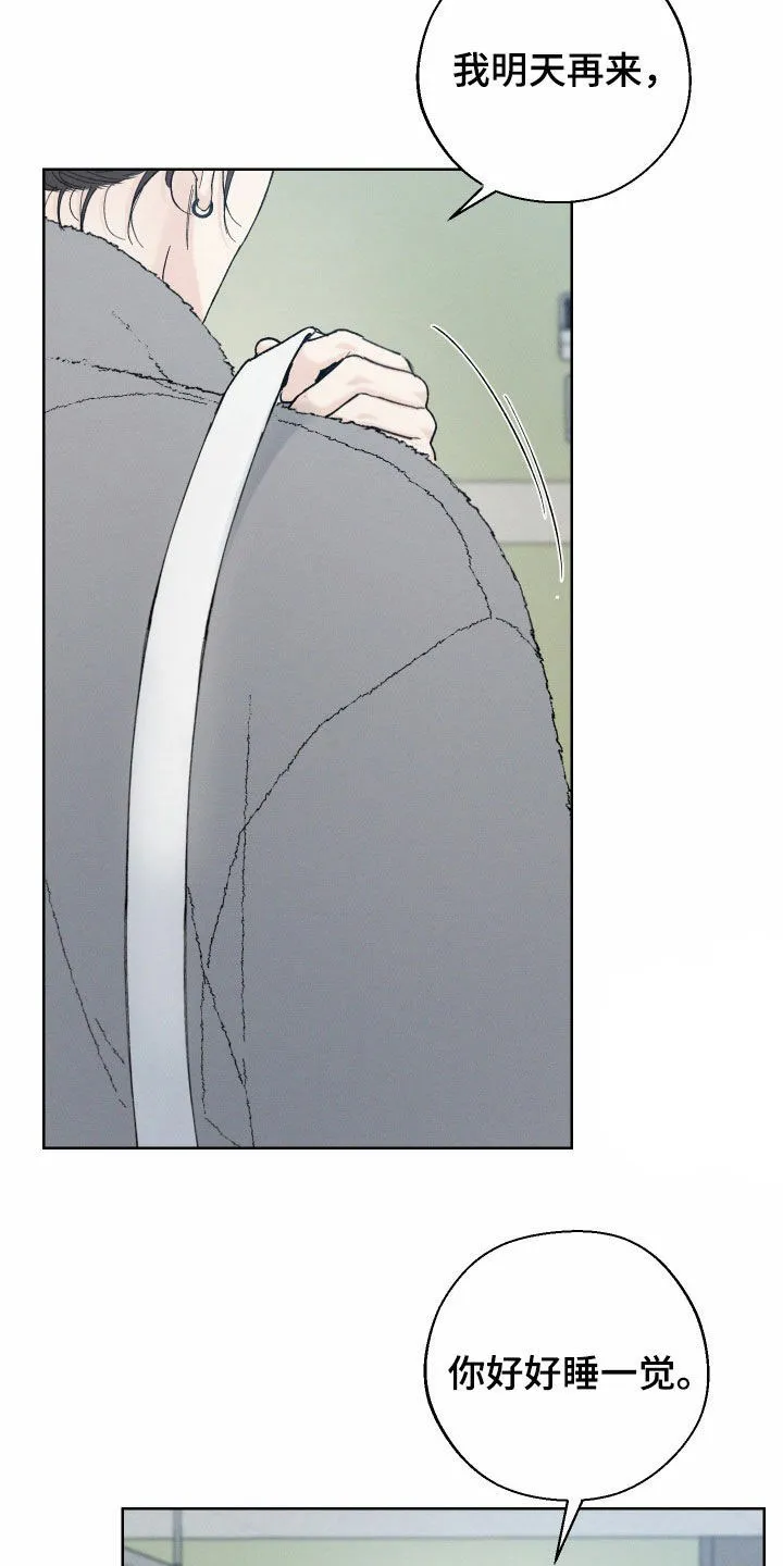 《十二月》第96话 第2页