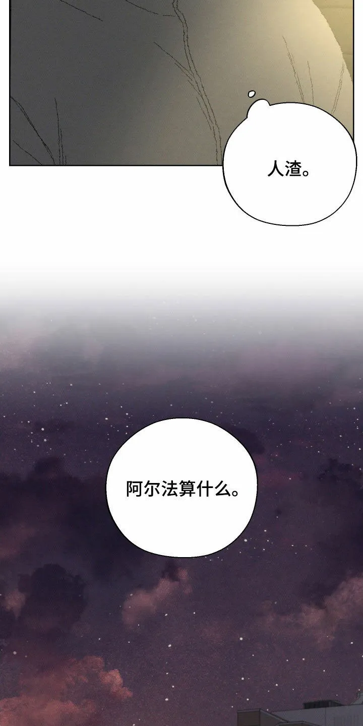 《十二月》第96话 第15页