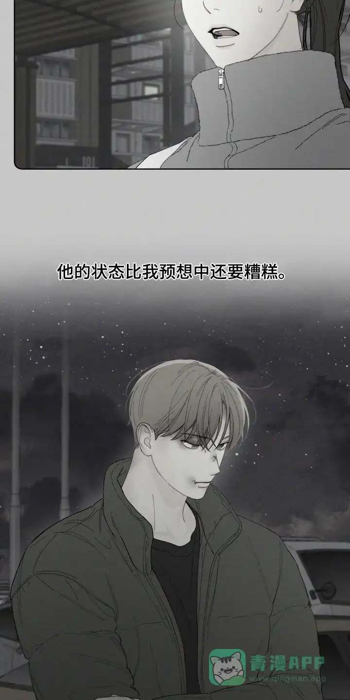 《十二月》第96话 第11页