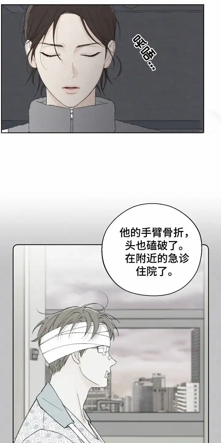 《十二月》第97话 第19页