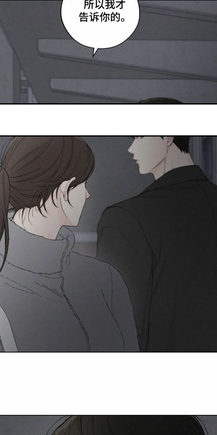 《十二月》第97话 第23页