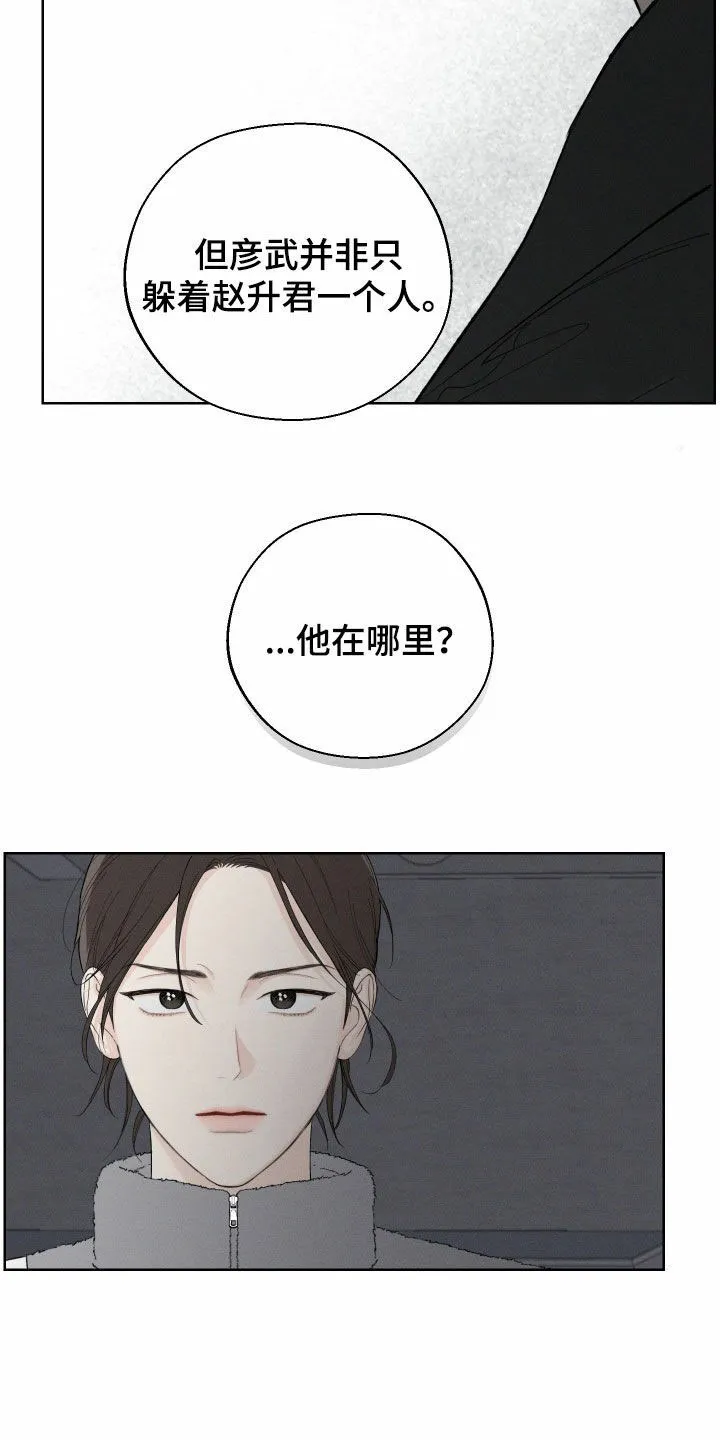 《十二月》第97话 第18页
