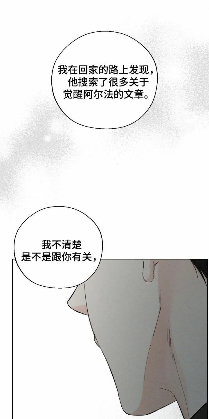 《十二月》第97话 第17页