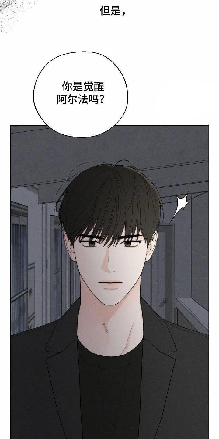 《十二月》第97话 第14页