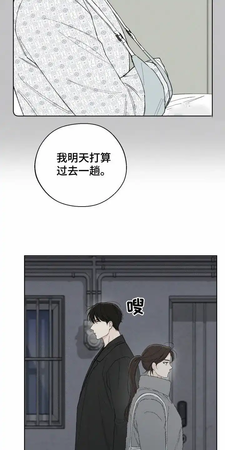 《十二月》第97话 第20页