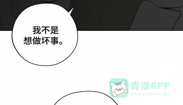 《十二月》第97话 第11页