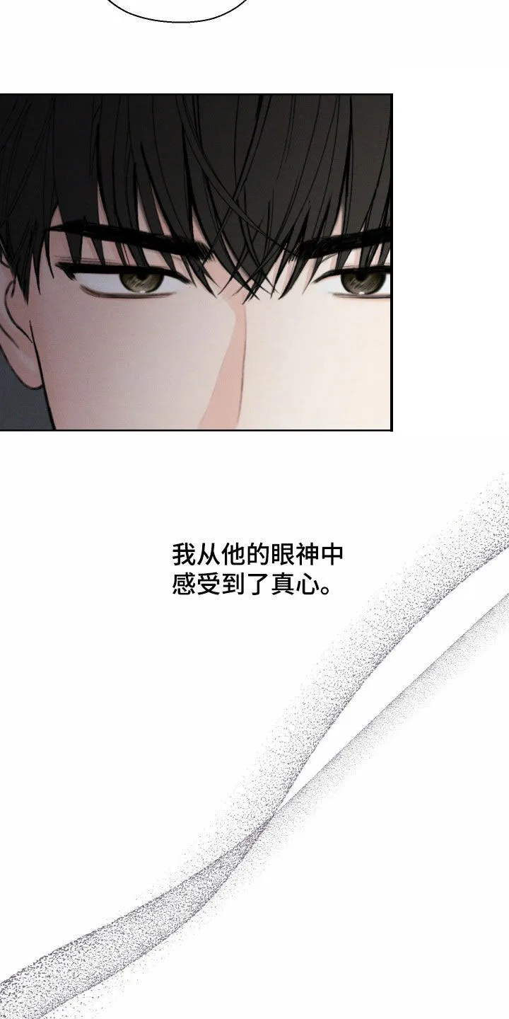 《十二月》第97话 第13页